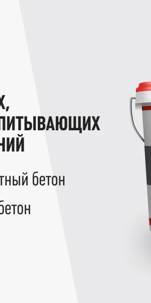 Грунт бетоноконтакт КМ-19 15 кг