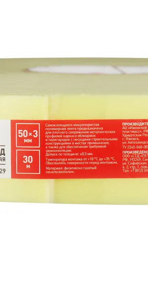 Лента уплотнительная КМ Дихтунгсбанд самоклеящаяся 50х3 мм 30 м