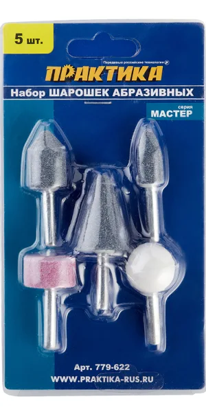 Набор шарошек Практика Мастер (779-622) (5 шт.)