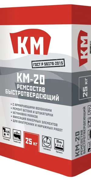 Ремсостав КМ-20 быстротвердеющий 25 кг