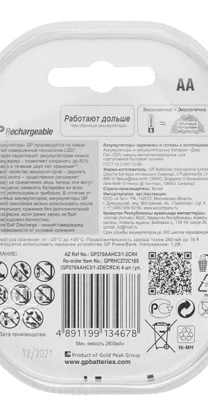 Аккумулятор GP Batteries АА пальчиковый LR6 1,2 В 2700 мАч (4 шт.)