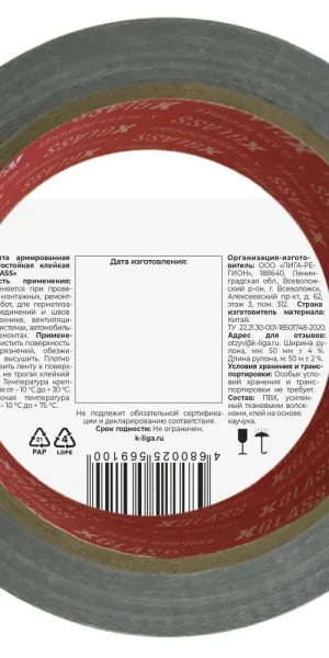 Лента монтажная X-Glass ТПЛ армированная 50 мм 50 м серая