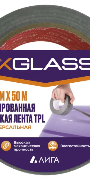 Лента монтажная X-Glass ТПЛ армированная 50 мм 50 м серая