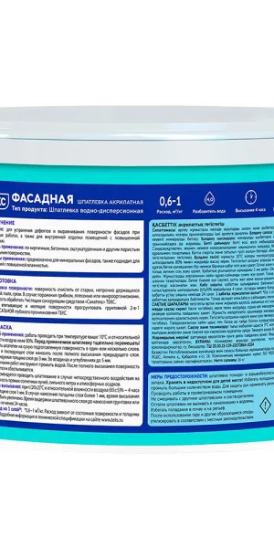 Шпатлевка фасадная Текс Профи акрилатная 16 кг