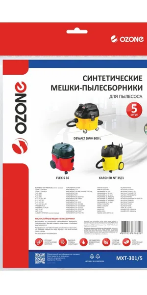 Мешок для пылесоса Ozone (MXT-301/5) 30 л синтетическая ткань (5 шт.)