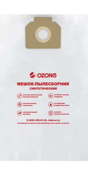 Мешок для пылесоса Ozone (MXT-301/5) 30 л синтетическая ткань (5 шт.)