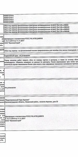 Обои под покраску виниловые на флизелиновой основе фактурные антивандальные Victoria Stenova Almaz 686046 (1,06х25 м) плотность 146 г/кв.м