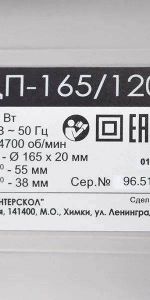 Пила дисковая электрическая Интерскол ДП-165/1200 1200 Вт 165 мм (96.1.0.00)