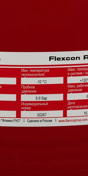 Бак расширительный Flamco Flexcon R 25/1,5 закрытого типа 6 бар 25 л (FL 16027 RU)