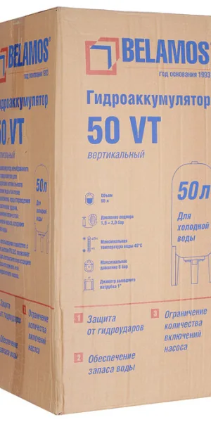 Гидроаккумулятор Belamos 50 VT 50 л