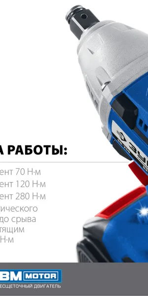 Гайковерт ударный аккумуляторный бесщеточный Зубр GB-250 20 В 2 Ач Li-Ion 2 АКБ и ЗУ (GB-250-22)