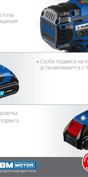 Гайковерт ударный аккумуляторный бесщеточный Зубр GB-250 20 В 2 Ач Li-Ion 2 АКБ и ЗУ (GB-250-22)