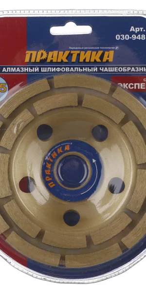 Чашка алмазная по бетону Практика 125х22 мм двухрядная