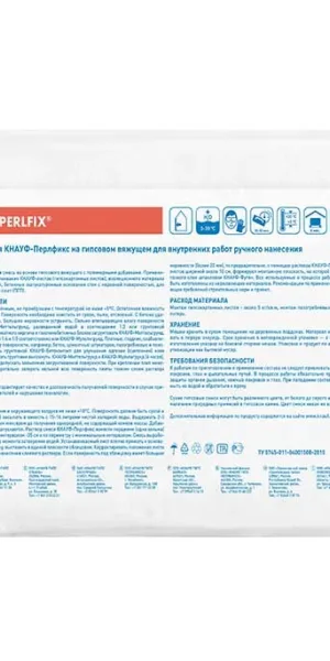 Клей для ПГП/ГКЛ/ГВЛ Knauf Перлфикс гипсовый 30 кг