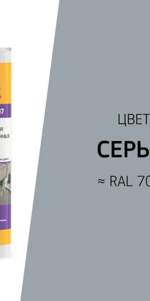 Герметик акриловый для вентиляционных каналов Sika Sikacryl 107 серый 300 мл