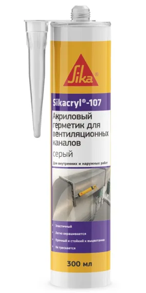 Герметик акриловый для вентиляционных каналов Sika Sikacryl 107 серый 300 мл