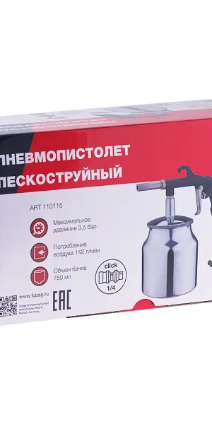 Пистолет пневматический Fubag SBG142/3,5 пескоструйный (110115)