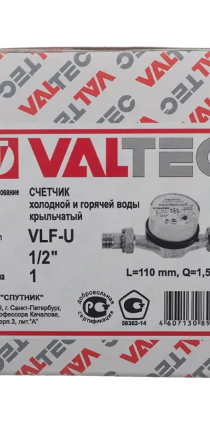 Счетчик универсальный Valtec DN15 110 мм со сгонами