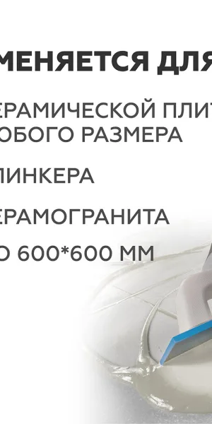 Клей для плитки/ керамогранита/ клинкера Plitonit В усиленный армирующими волокнами серый класс C1 T 25 кг