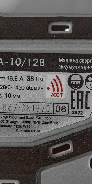 Дрель-шуруповерт аккумуляторная бесщеточная Интерскол ДА-10/12В 12 В 2 Ач Li-Ion 2 АКБ иЗУ (687.2.2.70)