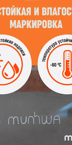 Маркер лаковый для промышленной графики MunHwa Industrial белый грифель 4 мм