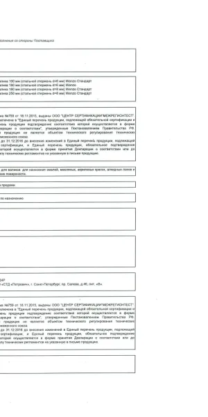 Ручка для валика Wenzo 180 мм d6 мм