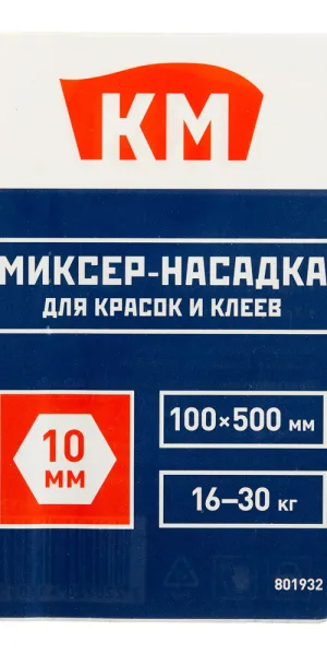 Миксер-насадка (венчик) для красок и клеев КМ 100x500 мм хвостовик шестигранный усиленная