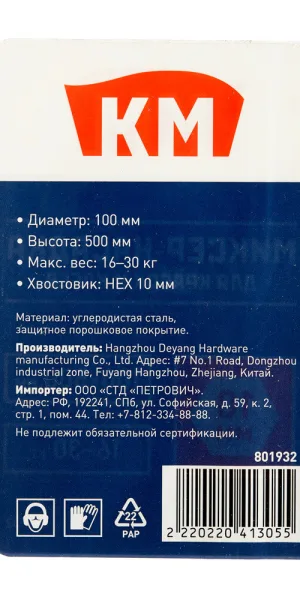 Миксер-насадка (венчик) для красок и клеев КМ 100x500 мм хвостовик шестигранный усиленная