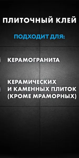 Клей для плитки и керамогранита Церезит СМ 11 PRO серый класс C1 T 25 кг