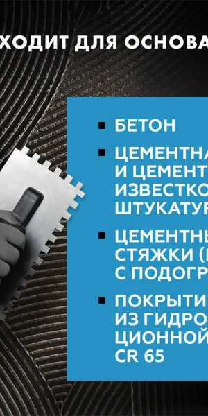 Клей для плитки и керамогранита Церезит СМ 11 PRO серый класс C1 T 25 кг