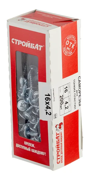 Саморезы клопы 16x4,2 мм (200 шт.)