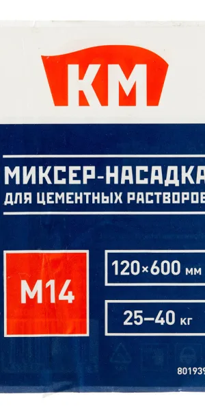 Миксер-насадка (венчик) для цементных растворов КМ 120x600 мм хвостовик М14 усиленная