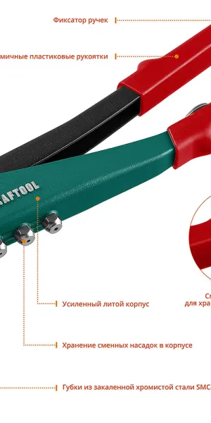 Заклепочник Kraftool Professional (31170_z01) 260 мм