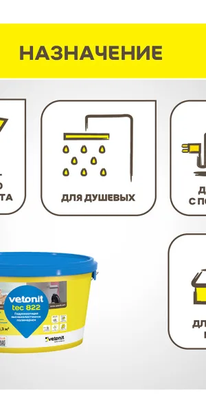 Гидроизоляция акриловая Vetonit Weber.tec 822 розовая 24 кг