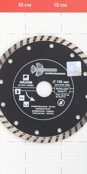 Диск алмазный по бетону Trio-Diamond Grand Ultra Turbo 150x22,2x2,6 мм турбо сухой рез (GUT713)