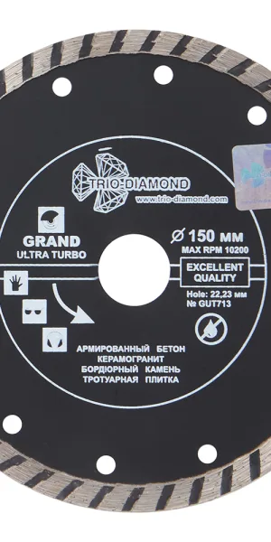 Диск алмазный по бетону Trio-Diamond Grand Ultra Turbo 150x22,2x2,6 мм турбо сухой рез (GUT713)