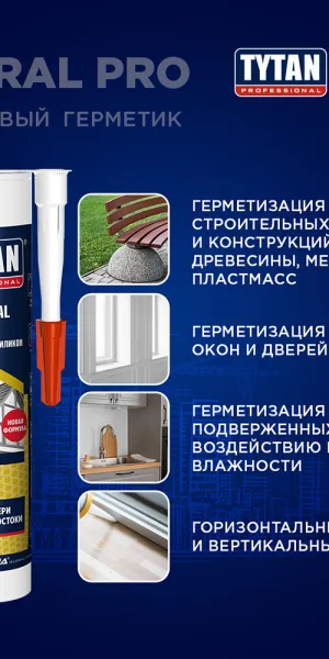 Герметик силиконовый нейтральный Tytan Neutral Pro белый 280 мл