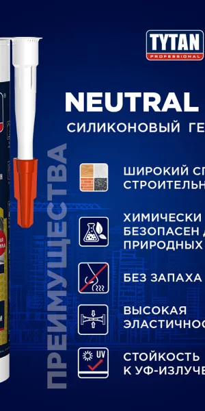 Герметик силиконовый нейтральный Tytan Neutral Pro белый 280 мл