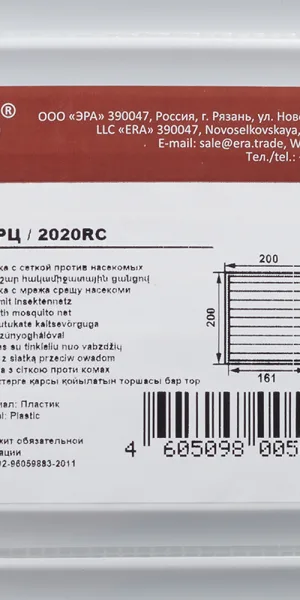 Решетка вентиляционная пластиковая приточно-вытяжная Era РЦ 200х200 мм с сеткой белая