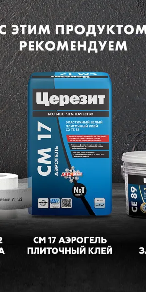 Гидроизоляция цементно-полимерная Церезит CR 166 2К 24 кг+8 кг