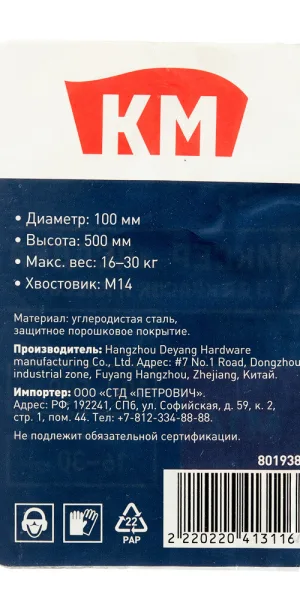 Миксер-насадка (венчик) для красок и клеев КМ 100x500 мм хвостовик М14 усиленная