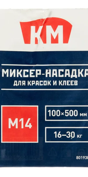 Миксер-насадка (венчик) для красок и клеев КМ 100x500 мм хвостовик М14 усиленная