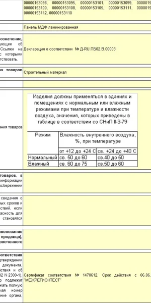 Уголок МДФ складной ясень классик 28х28х2600 мм Союз