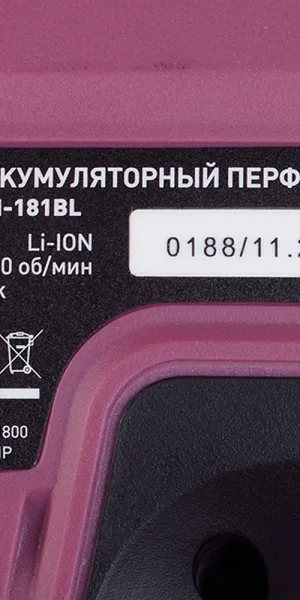 Перфоратор аккумуляторный КМ АТОМ 18 В 2,2 Дж SDS-plus без АКБ и ЗУ (СRH-181BL)