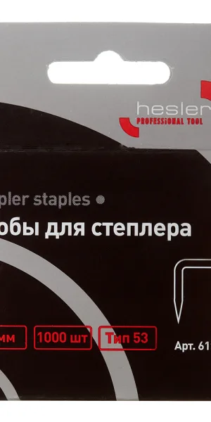 Скобы для степлера Hesler тип 53 12 мм (1000 шт.)