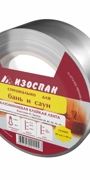 Лента алюминиевая самоклеящаяся Изоспан FL Termo 50 мм х 40 м