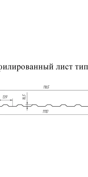 Профнастил С20 1,15х2 м 0,35 мм зеленый RAL 6005