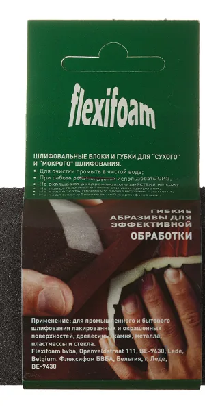 Брусок шлифовальный Flexifoam Block A1/2R 98х69х26мм Р100 влагостойкий скошенный