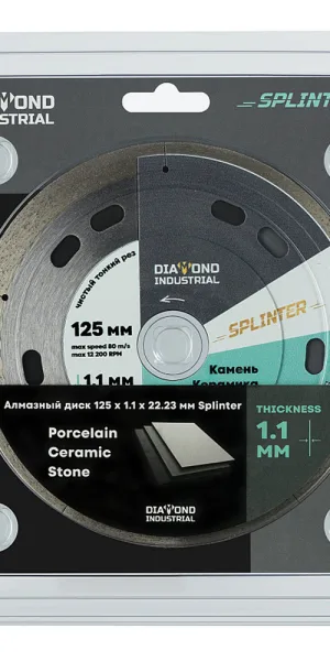 Диск алмазный по керамограниту Diamond Industrial Splinter 125x22,2x1,1 мм сплошной сухой рез