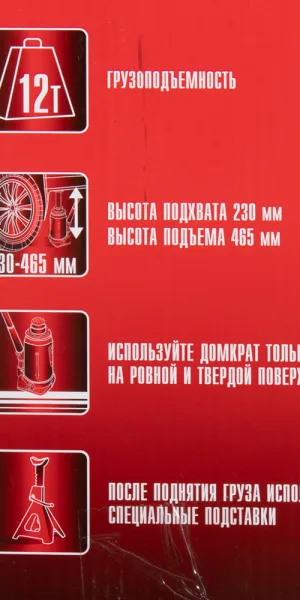 Домкрат гидравлический бутылочный Matrix 12 т (50727)